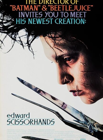 ادوارد دست قیچی
