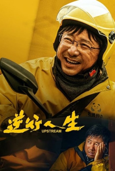 زندگی معکوس