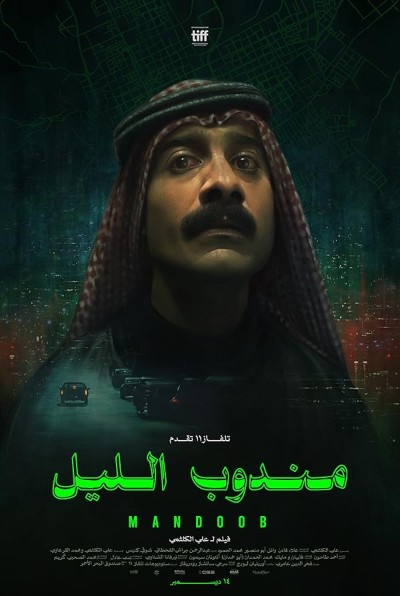 پیک شب