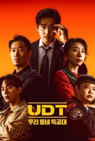 قهرمانان محله