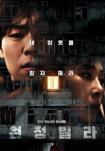 ناصالحان ( بی صداقت )